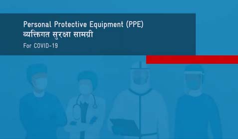 Personal Protective Equipment (PPE) व्यक्तिगत सुरक्षा सामग्री For COVID–19